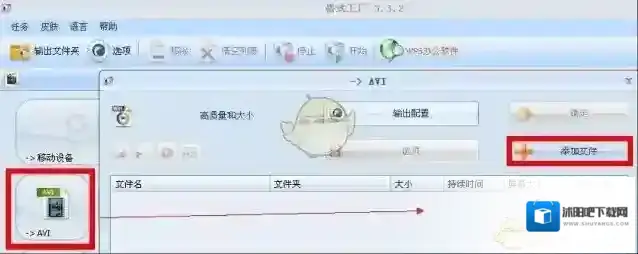 格式工厂视频