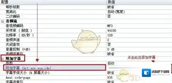 格式工厂列表