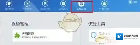 刷机精灵获取