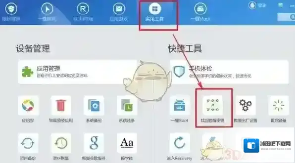 刷机精灵点击