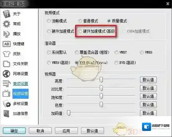影音先锋就会