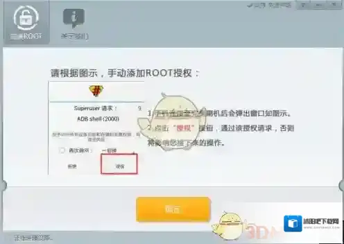 完美刷机机友
