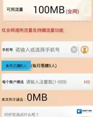 爱流量棉麻