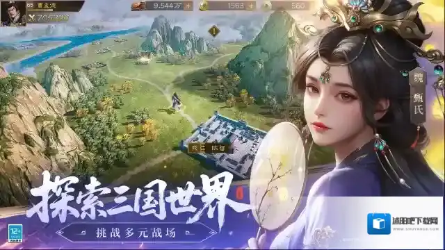 新三国志曹操传灼烧