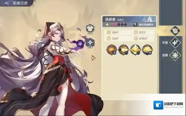 浮光幻想魔法