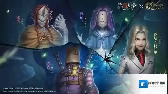 第五人格精华