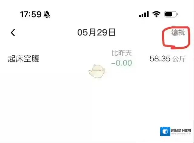 体重小本记录