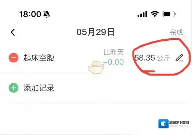 体重小本修改