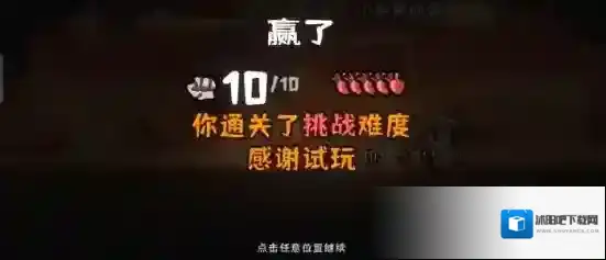 西行乱斗粽子