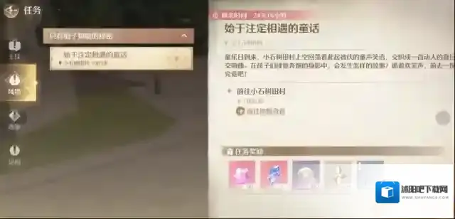 无限暖暖放着