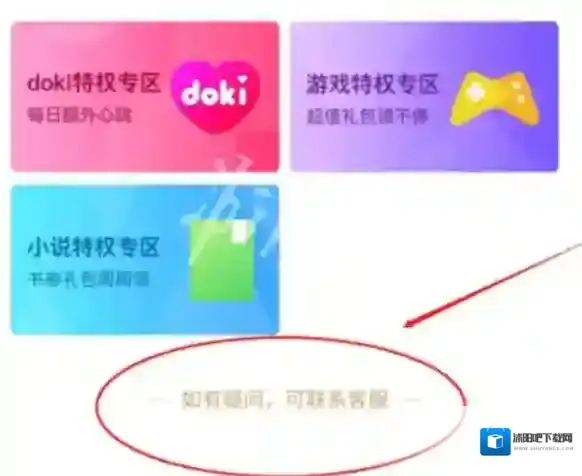 腾讯视频关闭
