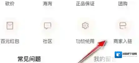 识货界面