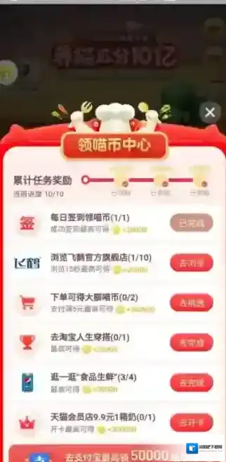 淘宝网点击