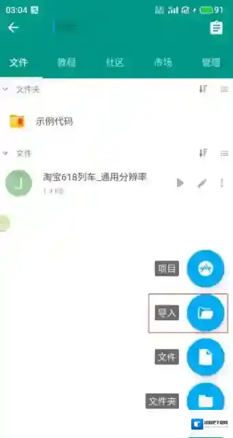 淘宝网签到