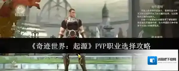 奇迹世界：起源敌人