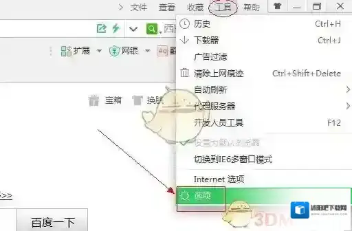 《360浏览器》设置使用迅雷下载的方法介绍
