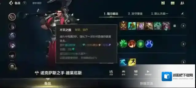 英雄联盟利用