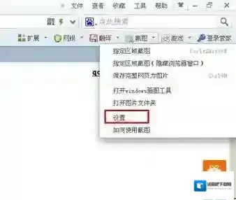 《360浏览器》设置图片保存位置方法介绍