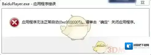 百度影音版本