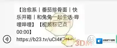 哔哩哔哩为例