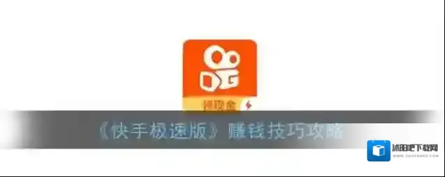 快手快手极速版