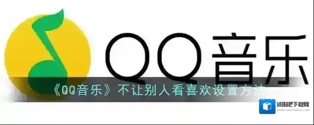 QQ音乐点击