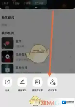 QQ音乐音乐