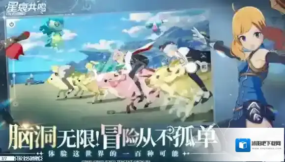 星痕共鸣共鸣