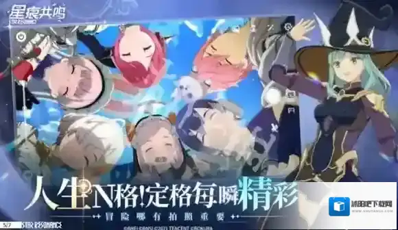 星痕共鸣协议