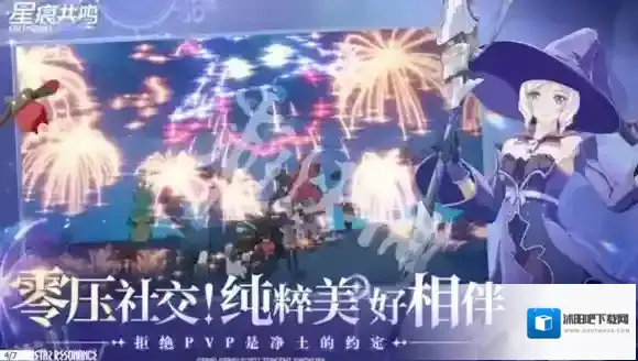 星痕共鸣蓝色