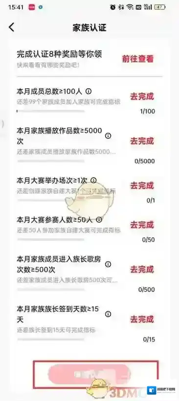全民K歌认证