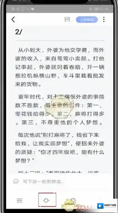 十点读书查看