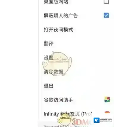 kiwi浏览器勾选