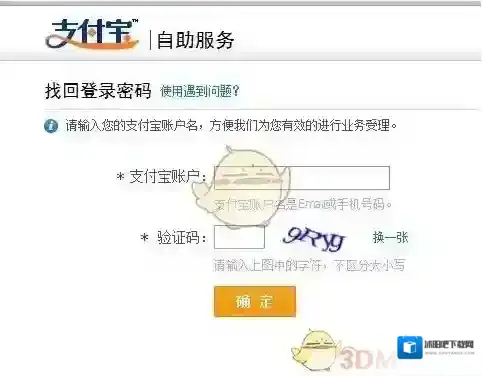 支付宝登陆