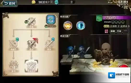 梦幻模拟战手游中巴尔加斯最佳转职详解