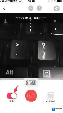 小红唇拍摄