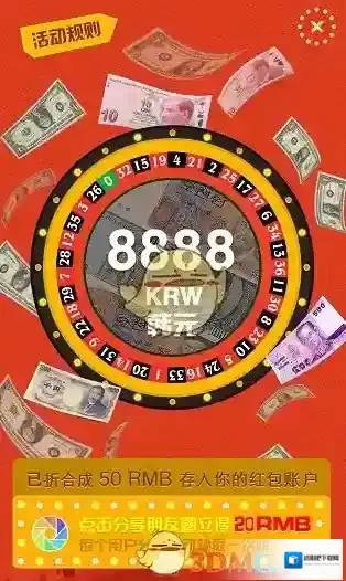 《洋码头》红包获得方法说明介绍