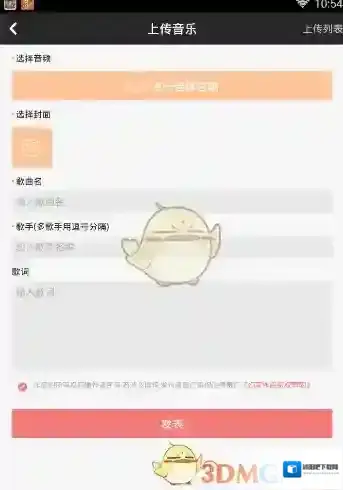 幻音选择