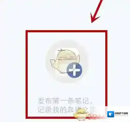小红书笔记