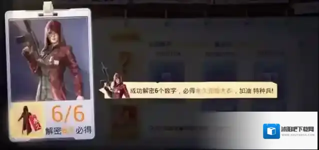 和平精英数字