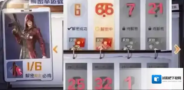 和平精英解密