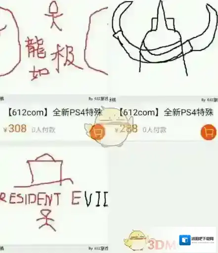 淘宝网东西