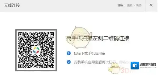 应用宝就会