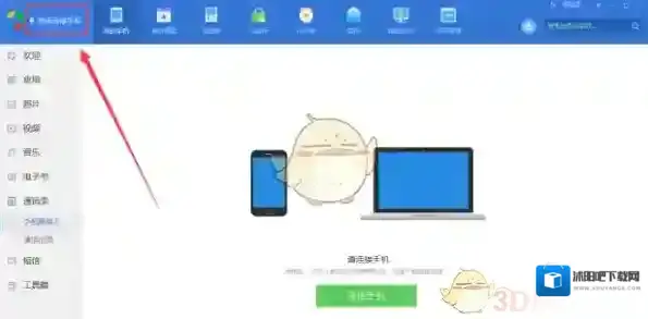 应用宝取消