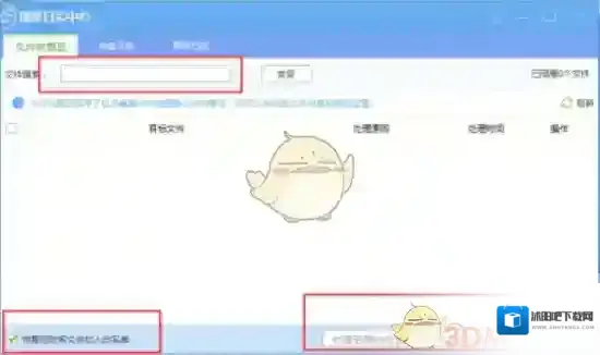 瑞星杀毒文件