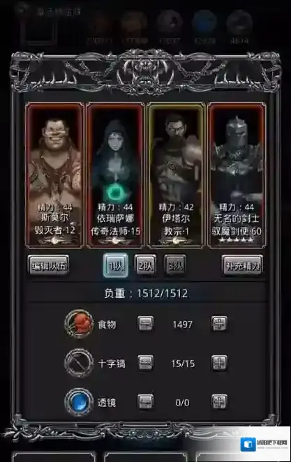 地下城堡2出征