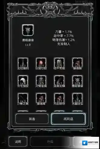 地下城堡2属性