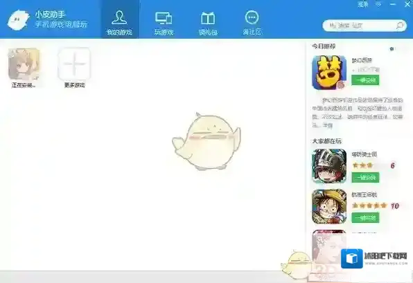 小皮助手大屏幕