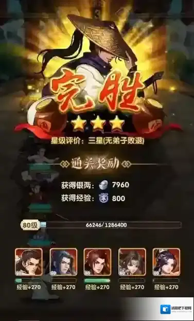 大掌门2能力