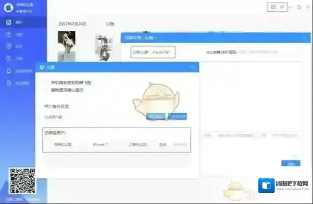相册飞船绑定
